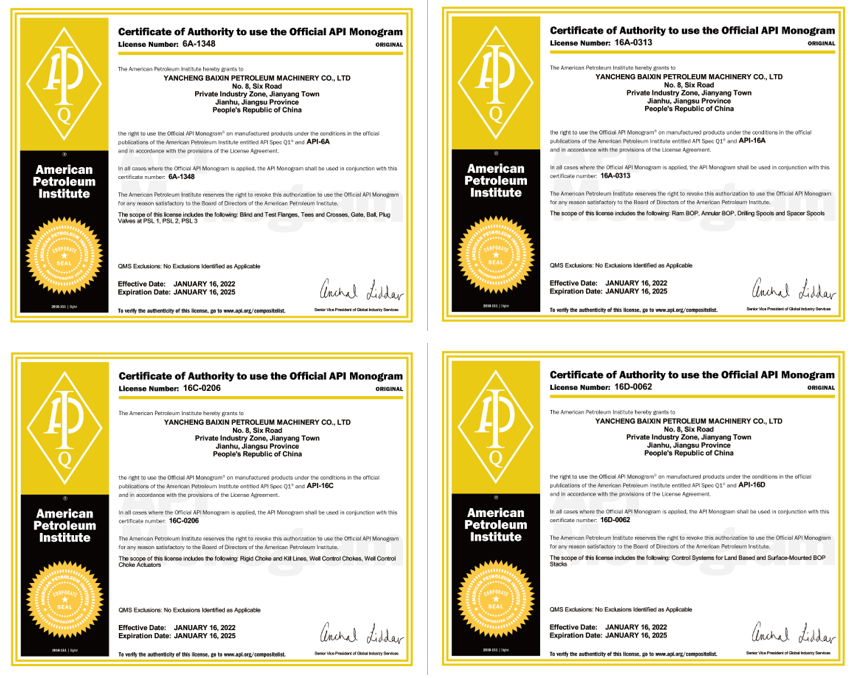 API認(rèn)證證書(shū)